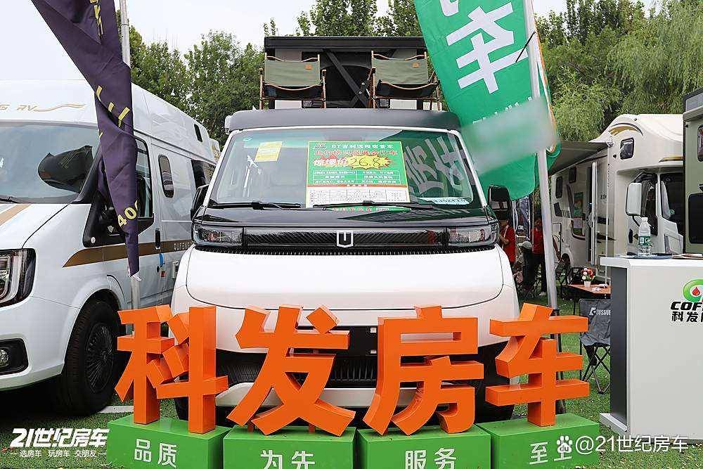 绿牌C照畅驾的纯电宿营车科发吉利远程AG真人平台93度电+430km续航(图7) 绿牌C照畅驾的纯电宿营车科发吉利远程AG真人平台93度电+430km续航(图7)